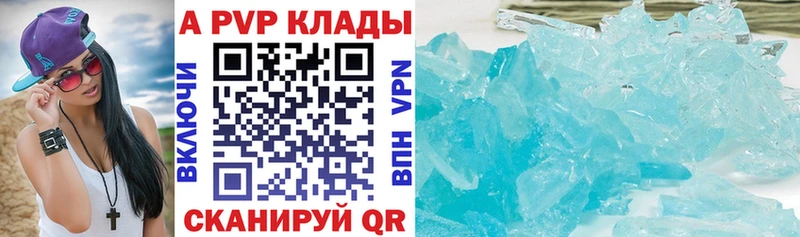 Альфа ПВП крисы CK Раменское