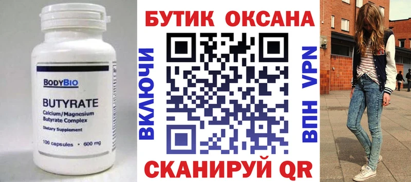 Бутират BDO 33%  Раменское 