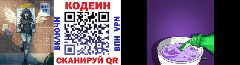дарнет шоп Раменское Кодеин Purple Drank