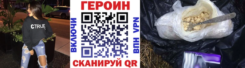 где продают   Раменское  ГЕРОИН VHQ 