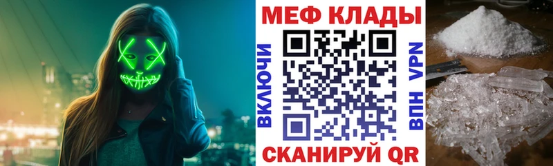 Мефедрон кристаллы Раменское