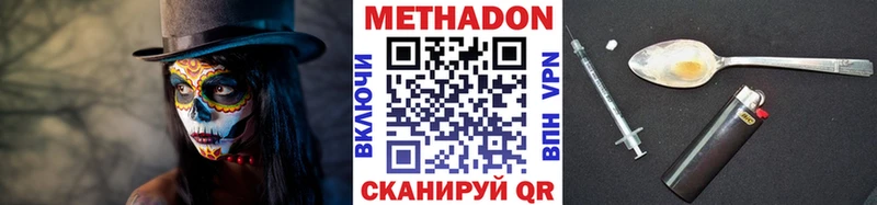 Метадон белоснежный  Раменское 